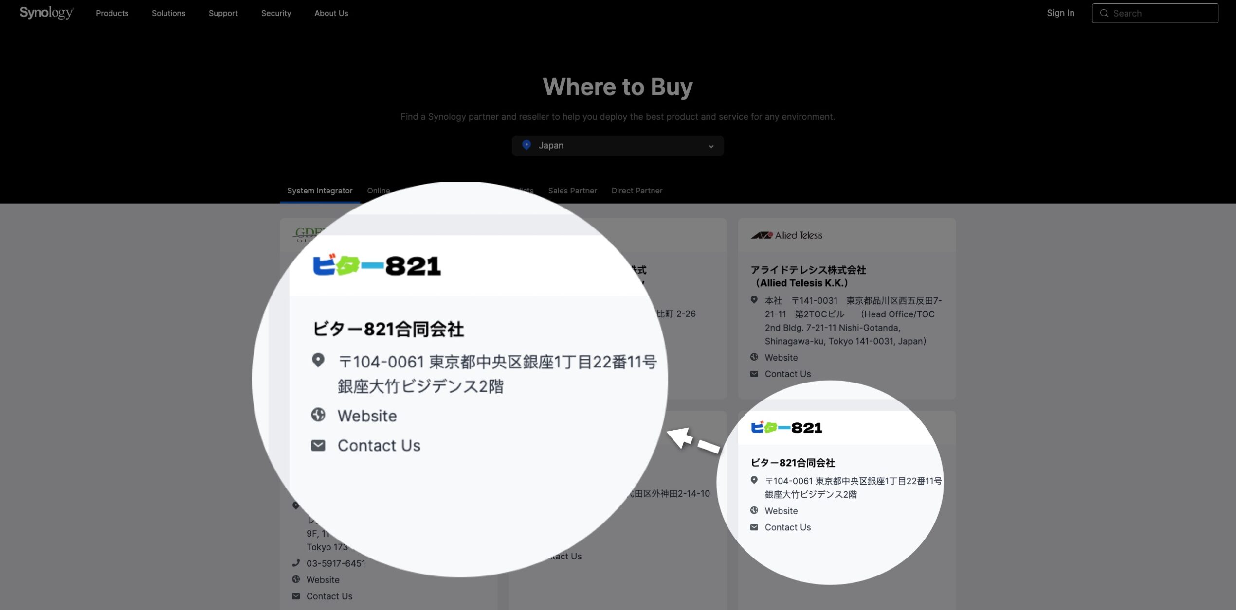 Synology Japan Bitter821 ビター821合同会社 system Integrator location